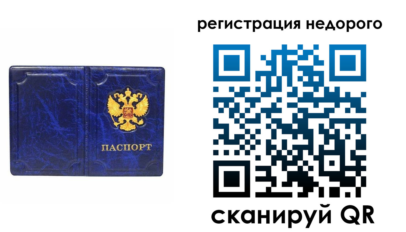 временная прописка в Буинске