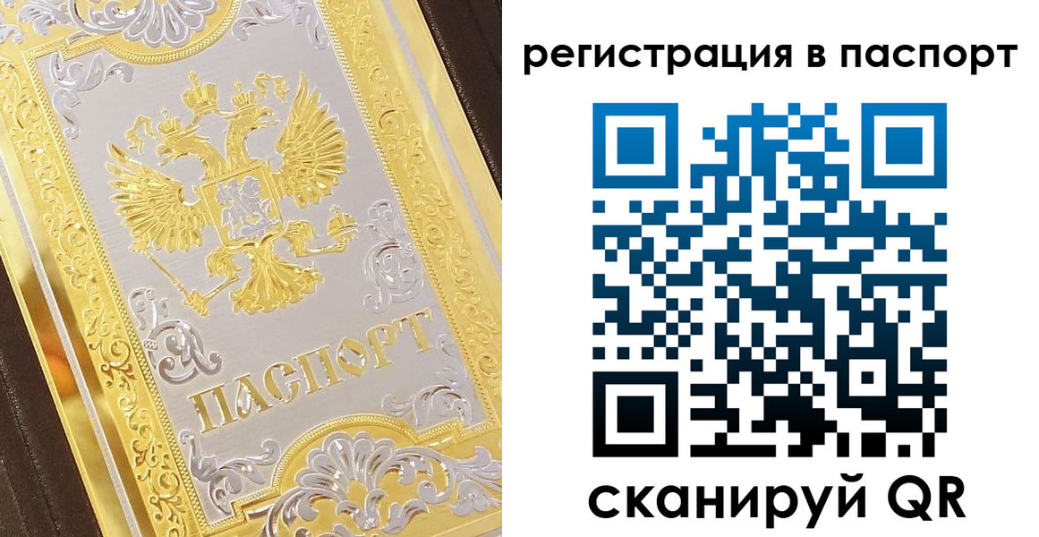 прописка 2025 в Буинске