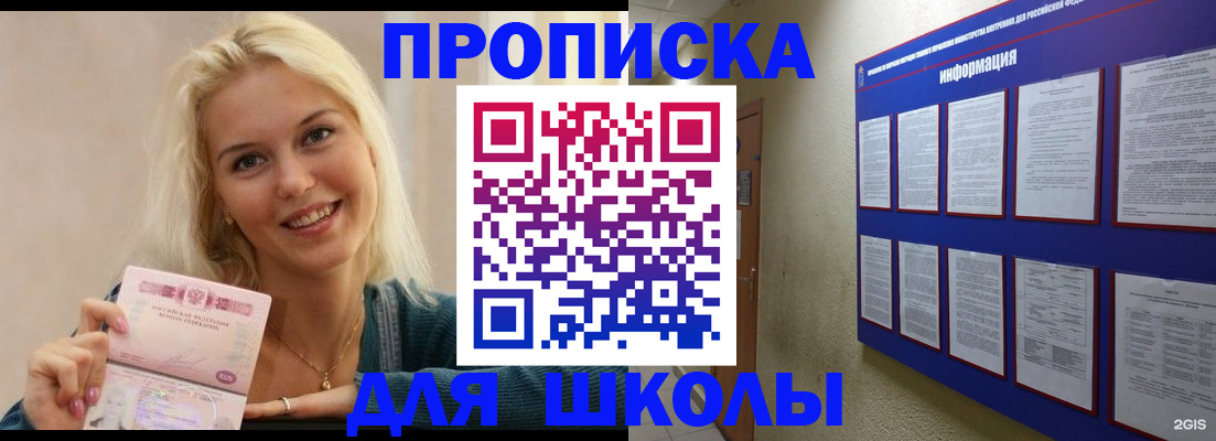 временная регистрация адрес в Буинске