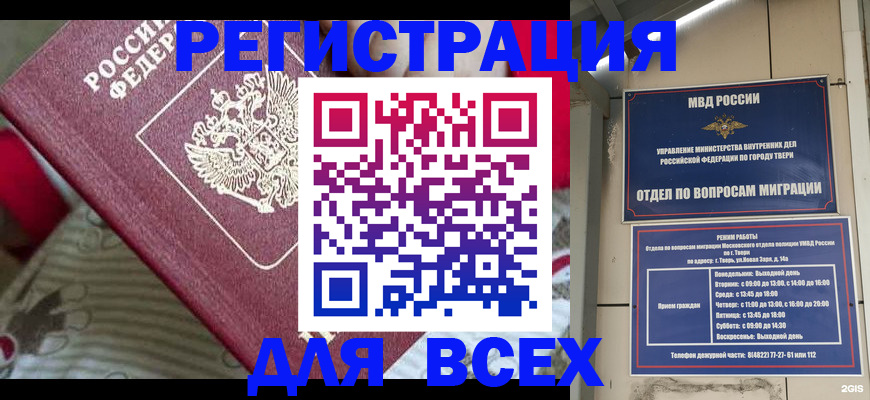 временная регистрация адрес в Буинске