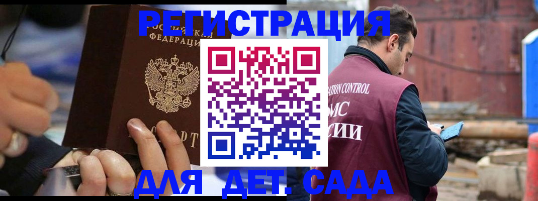 прописка законно в Буинске