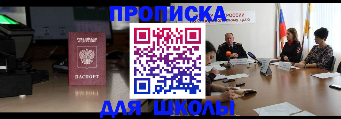 регистрация для дет. сада в Буинске