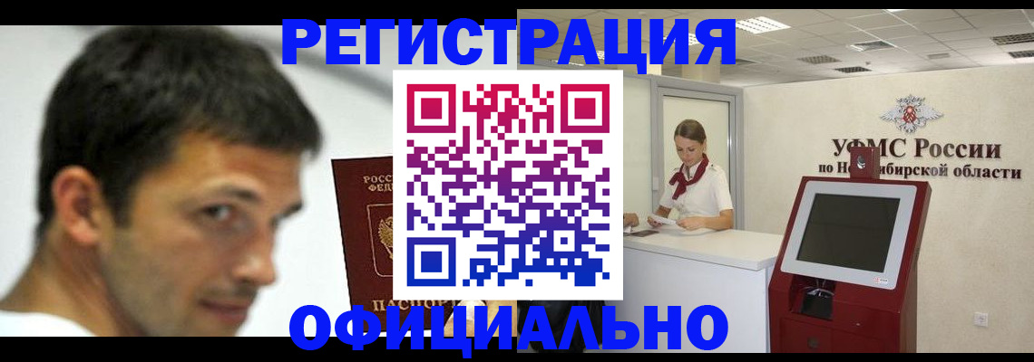 прописка для военкомата в Буинске