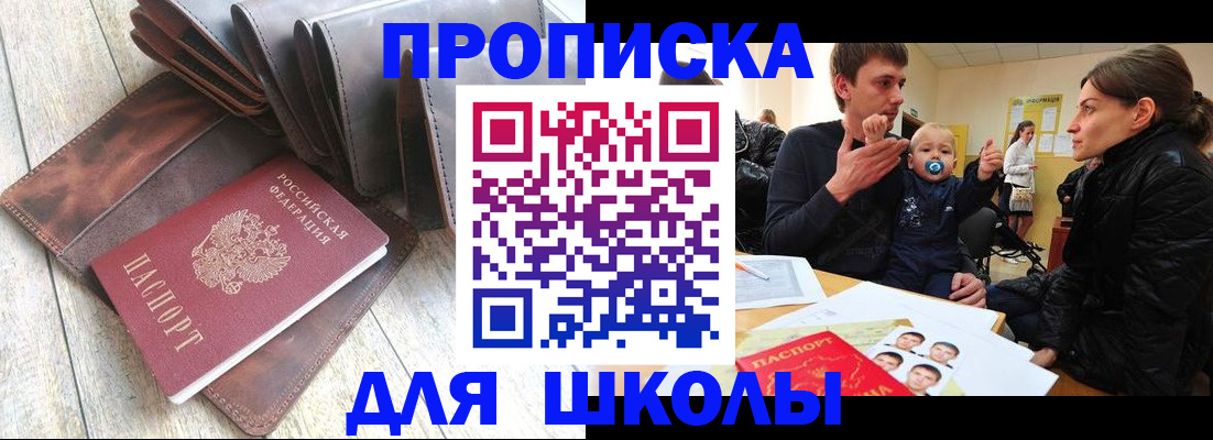 прописка иностранных граждан в Буинске